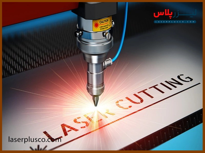 دستگاه لیزر برش چه خطراتی دارد؟