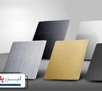 تاثیر جنس ورق در برش لیزر