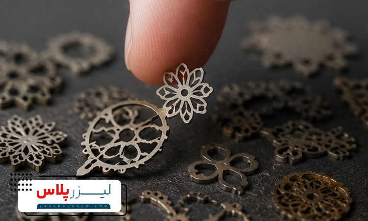 آیا برش لیزر برای ساخت قطعات بسیار کوچک مناسب است؟